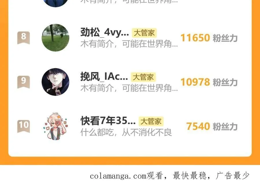 第666话 宿命的对手出现了113