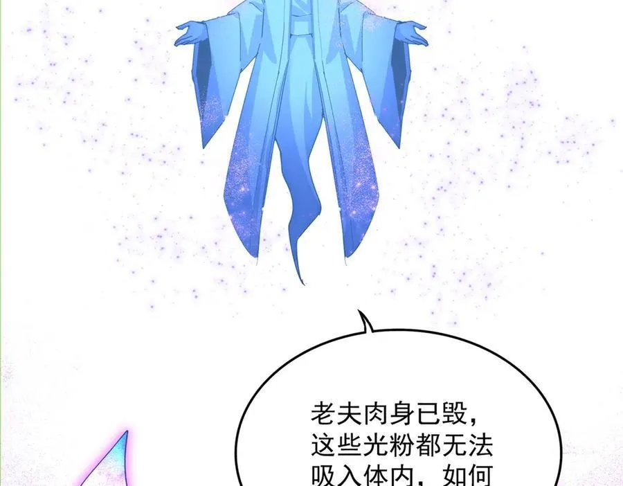 第668话 梦蝶63