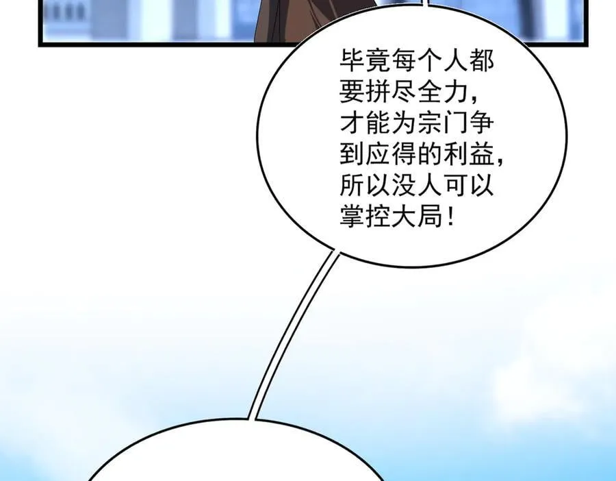 第664话 因为他15