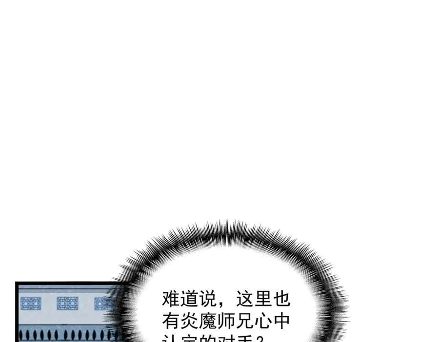 第662话 差距87