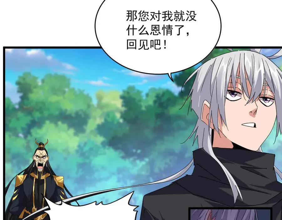 第670话 黑髯至尊43