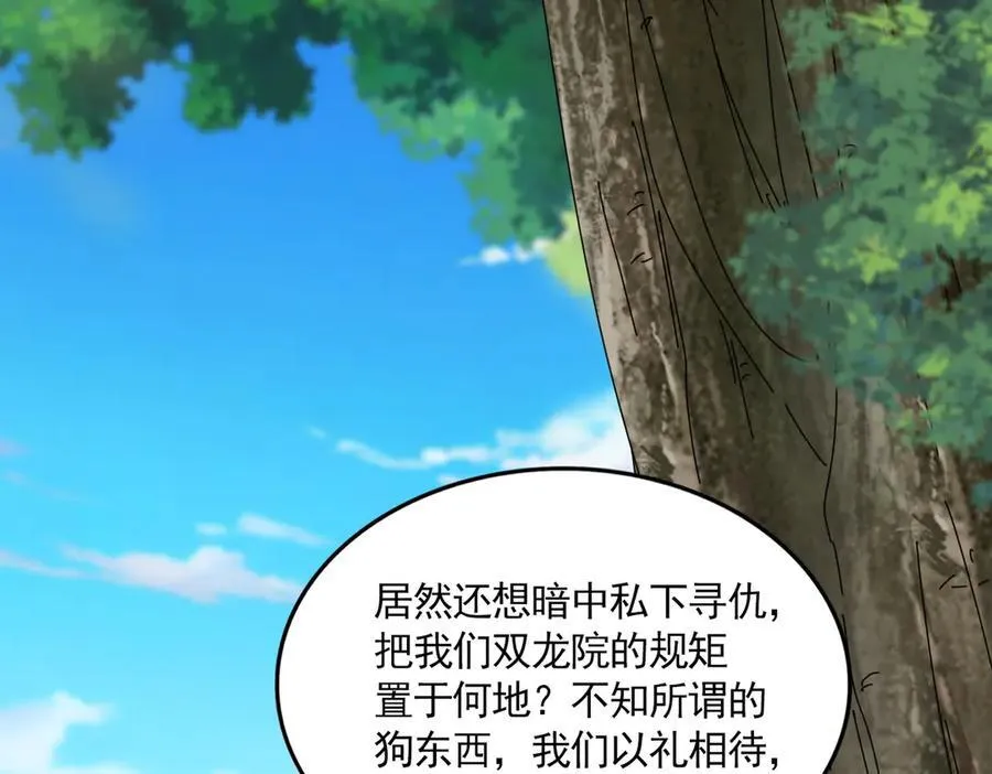 第669话 幻瞳103