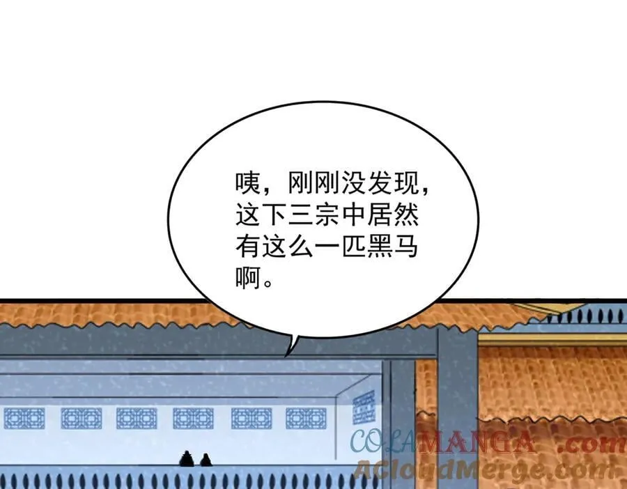 第663话 阳煞的策略16