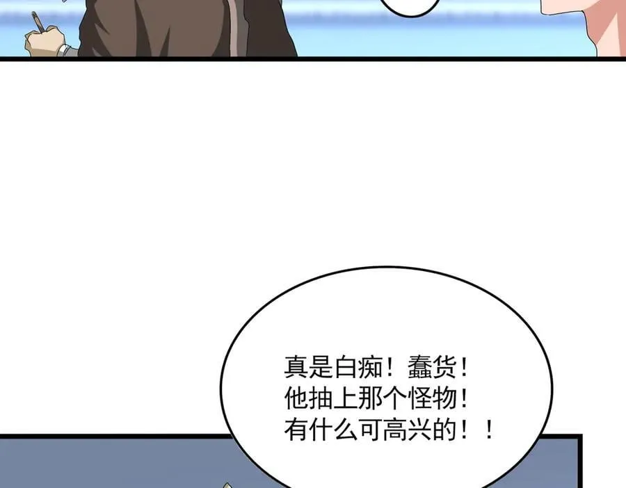 第663话 阳煞的策略11