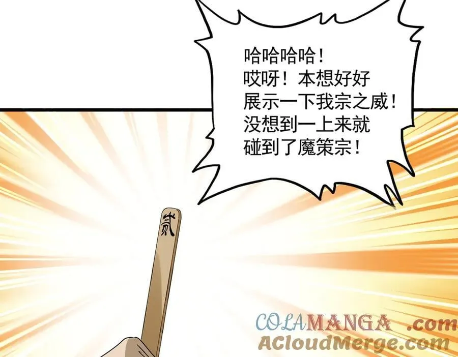 第661话 强势袭来12
