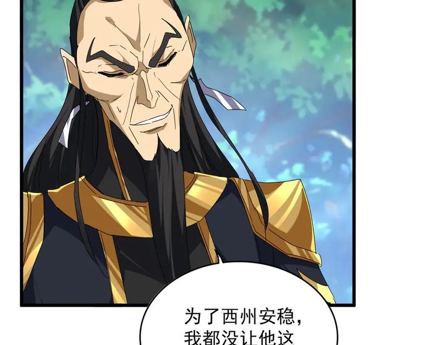 第670话 黑髯至尊41