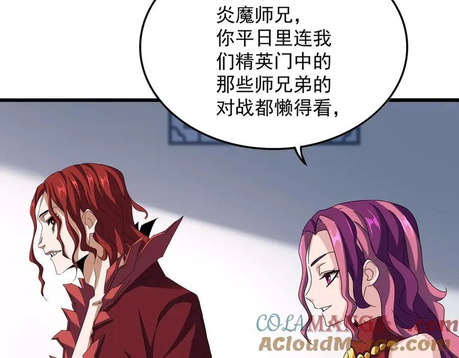 第662话 差距80
