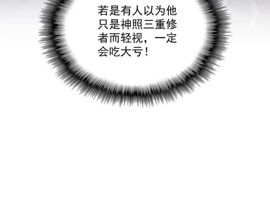 第661话 强势袭来101