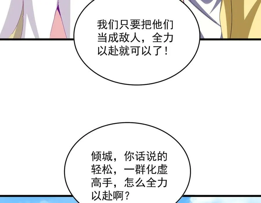 第662话 差距29