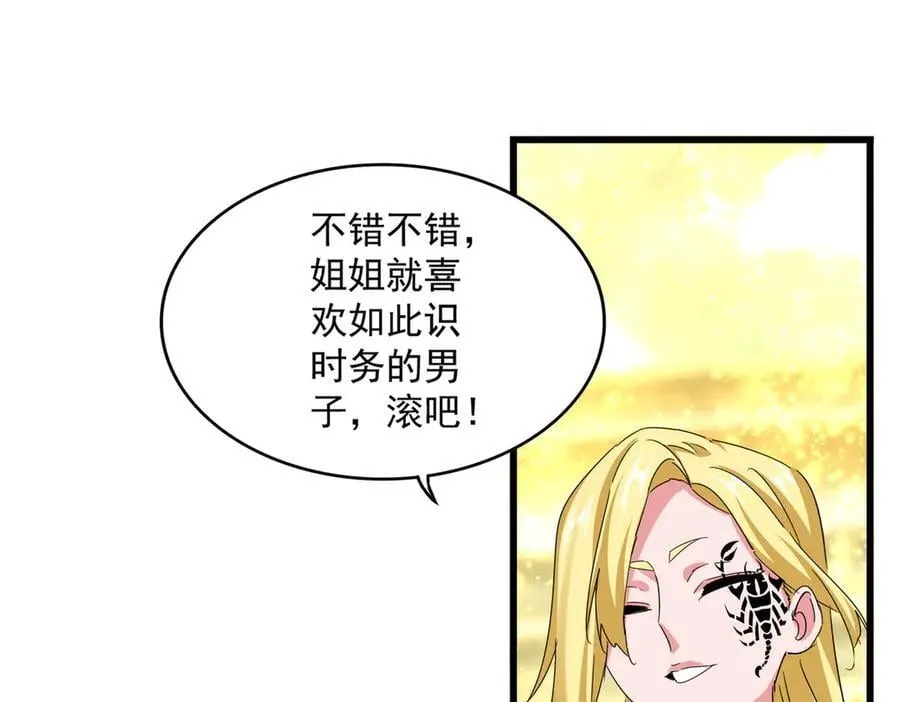第663话 阳煞的策略94