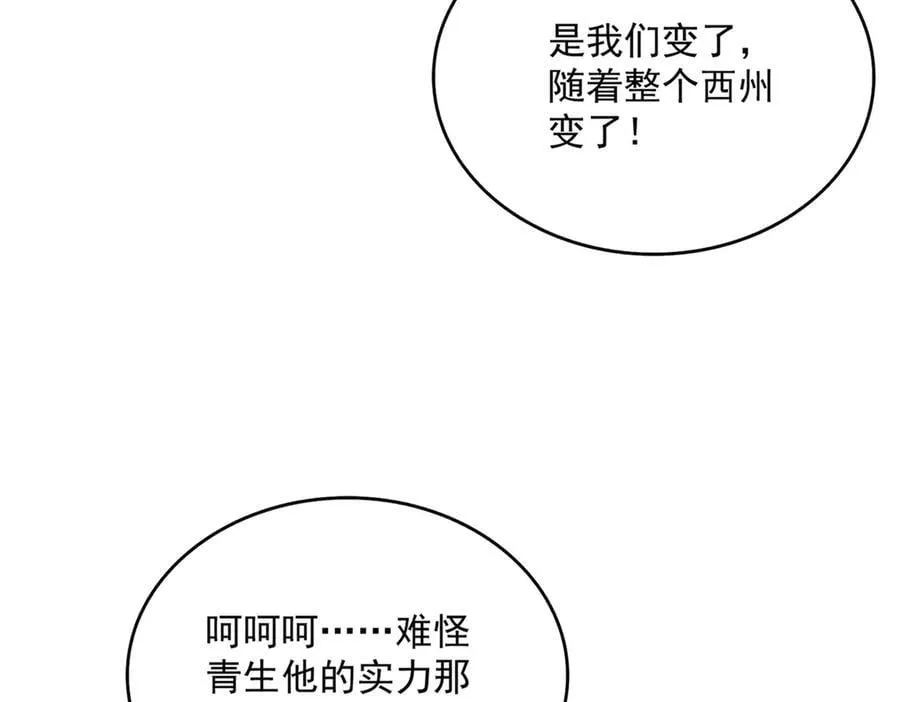 第670话 黑髯至尊94