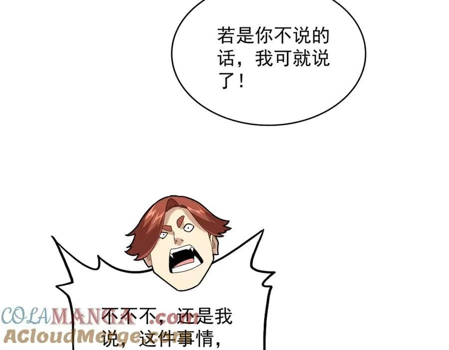 第667话 霜儿遇难28
