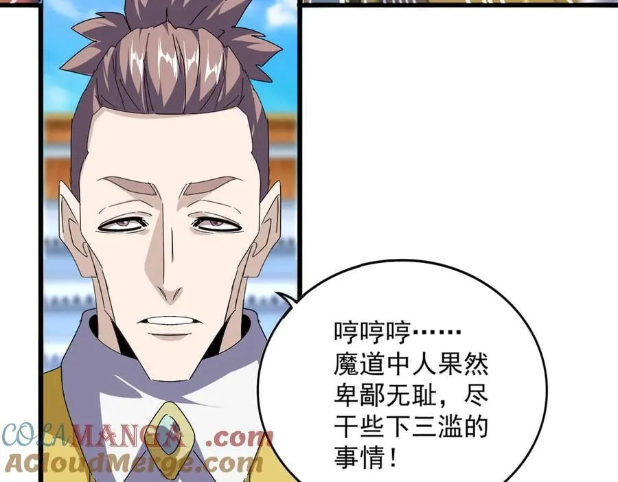 第664话 因为他32