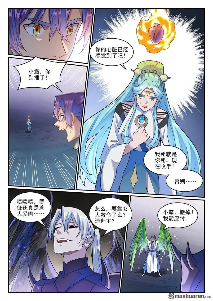 第1261回 世界之承9