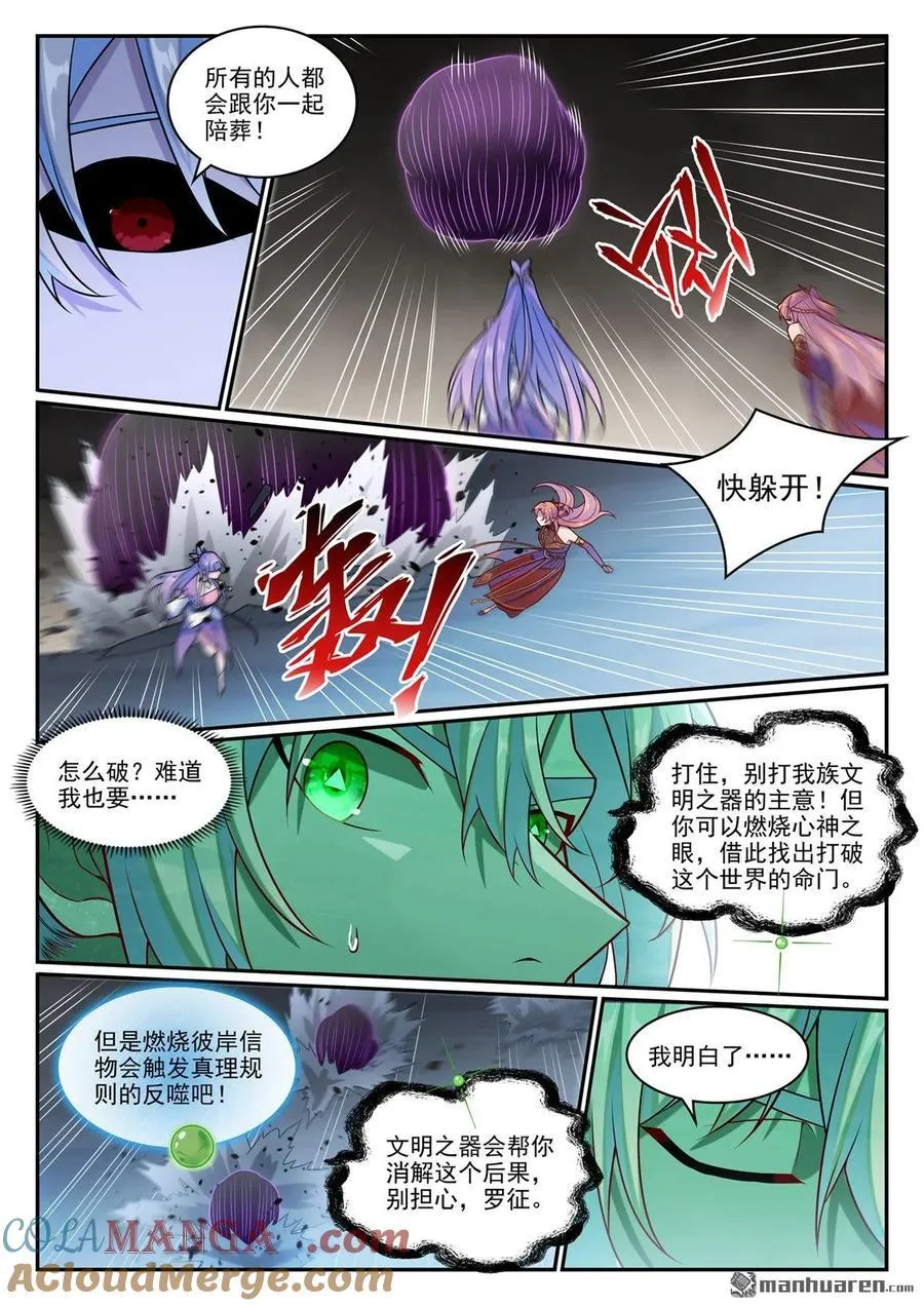 第1261回 世界之承14