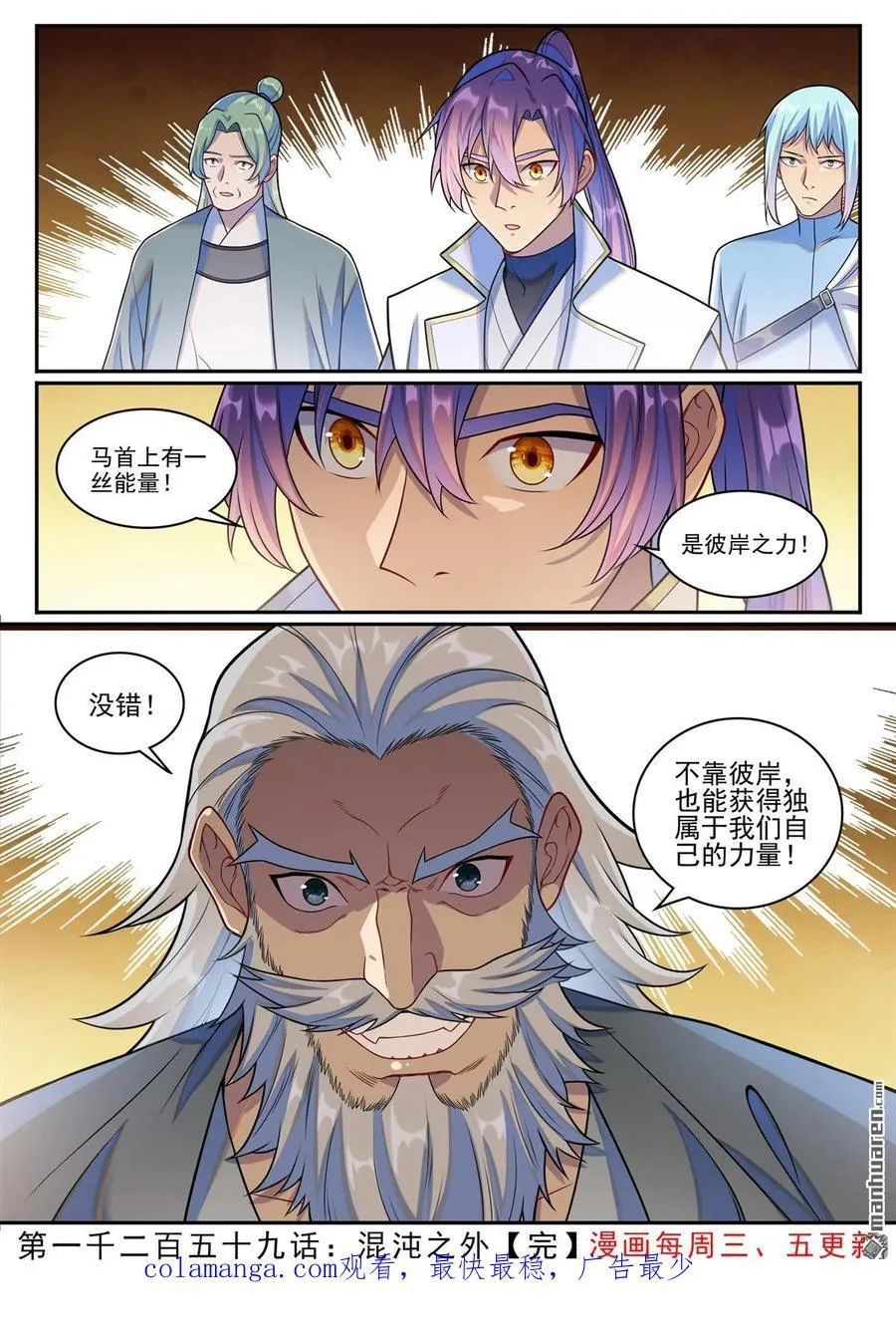 第1259回 混沌之外17
