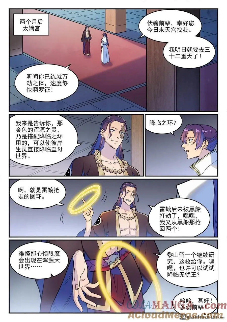 第1268回 计筹文明12