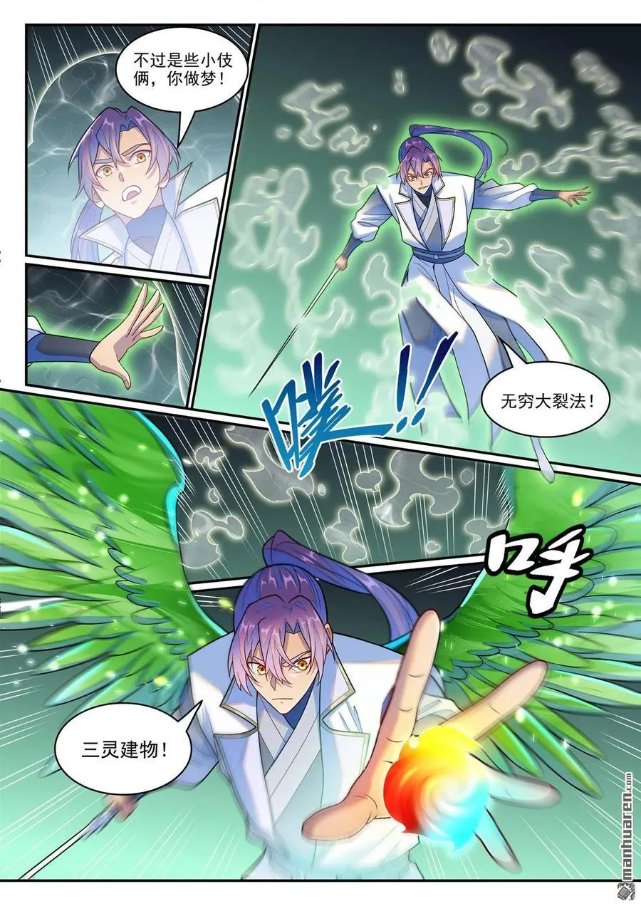 第1261回 世界之承1