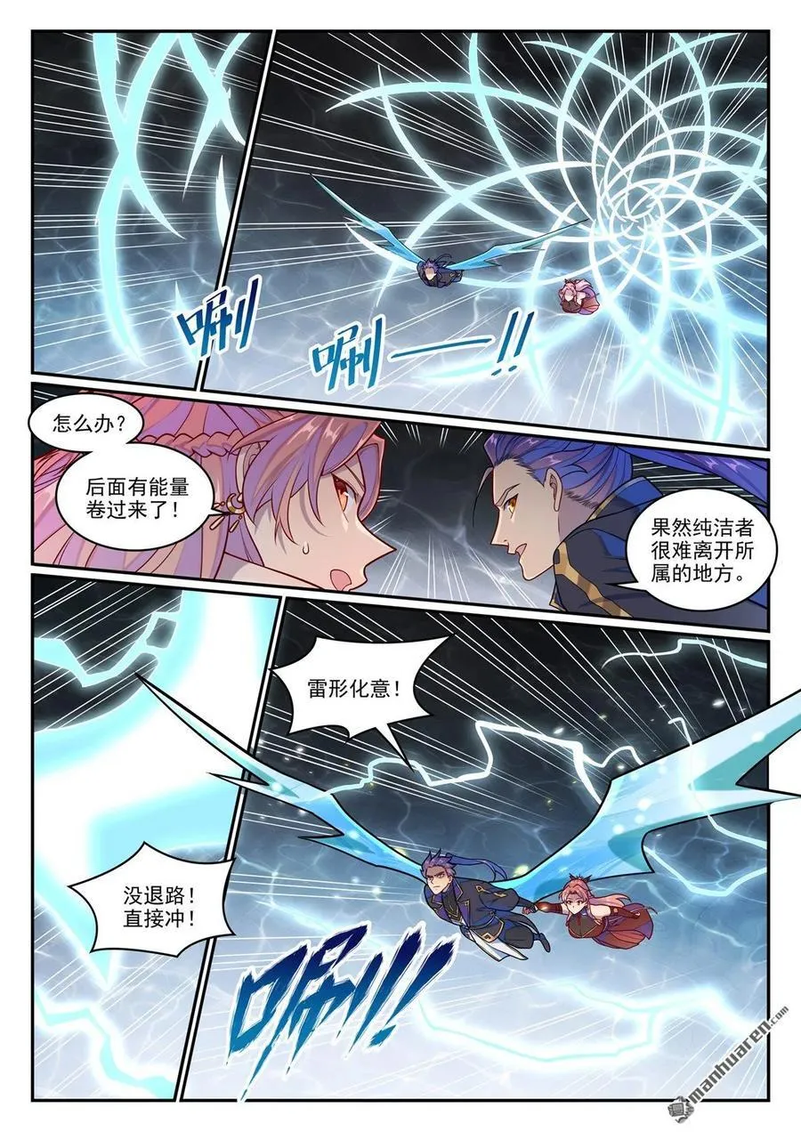 第1263回 拜见女娲11