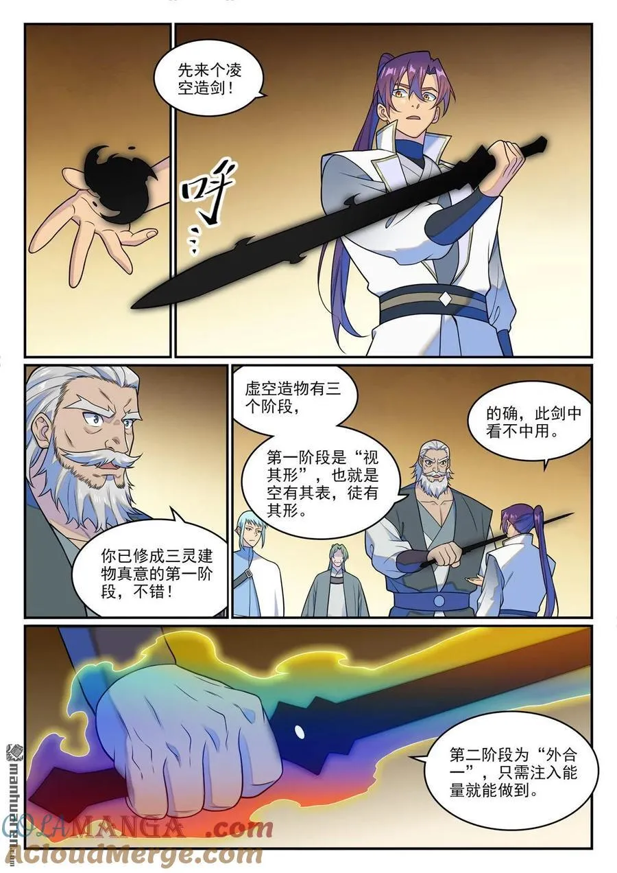 第1260回 三灵建物8