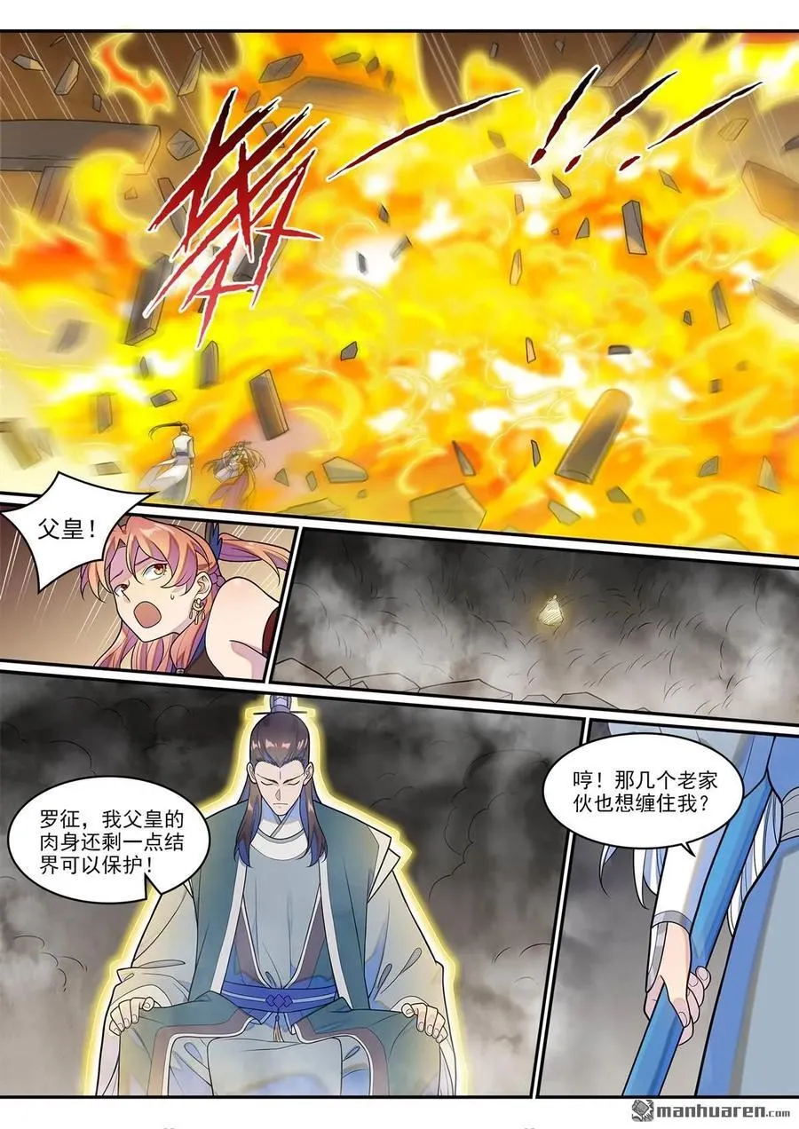 第1266回 目标东皇11
