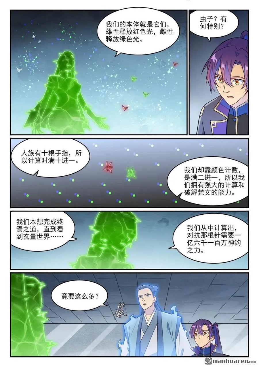 第1268回 计筹文明9