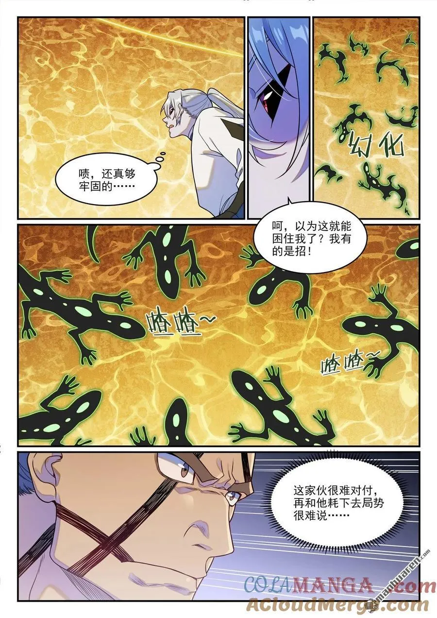 第1260回 三灵建物6