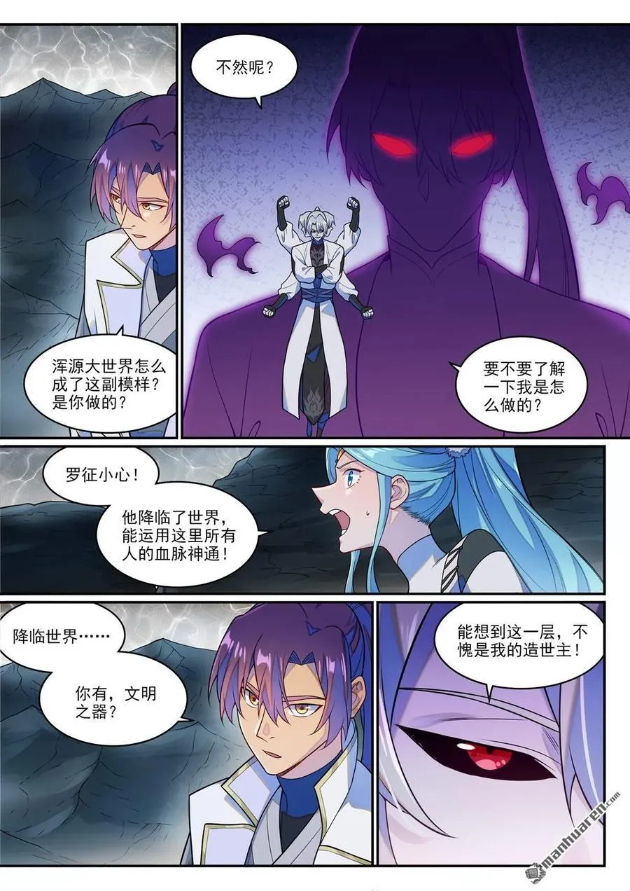 第1260回 三灵建物13
