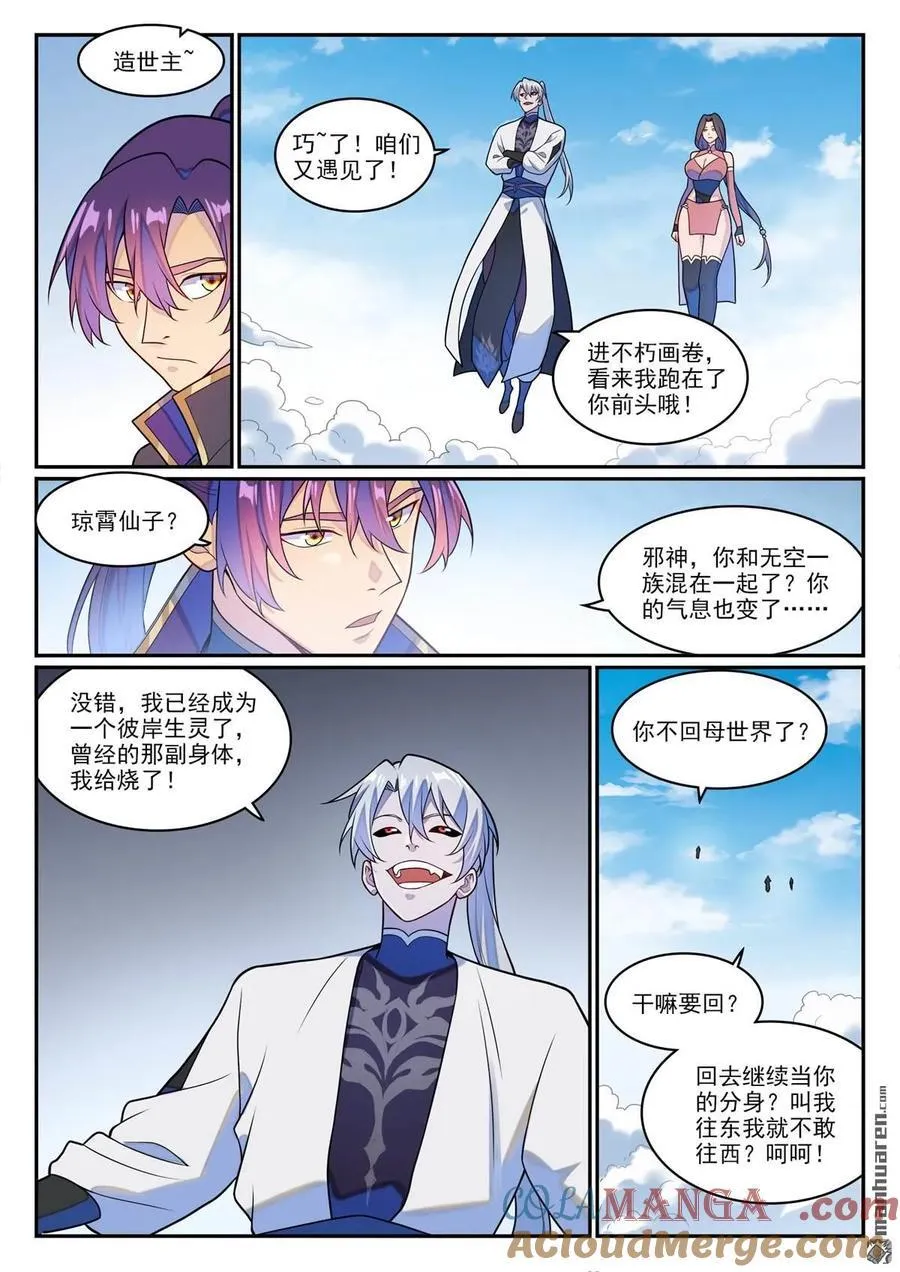 第1268回 计筹文明14
