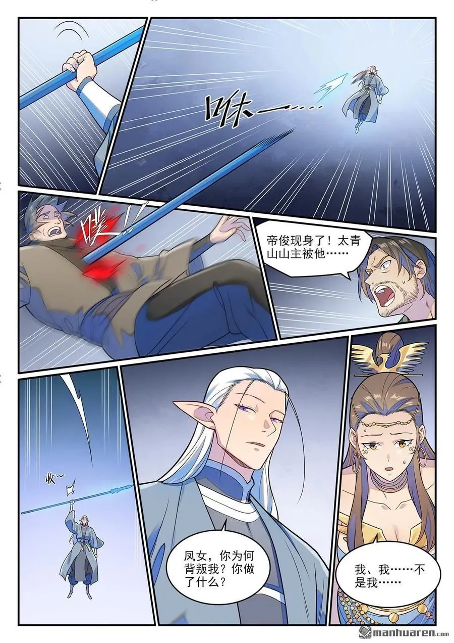 第1266回 目标东皇7