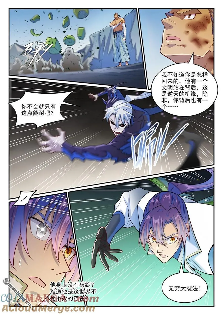 第1261回 世界之承6