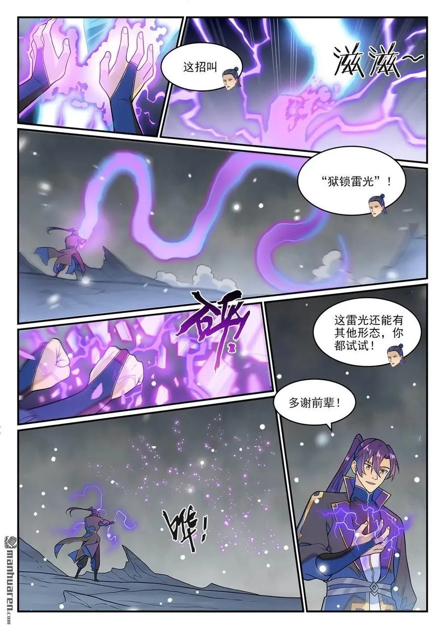 第1268回 计筹文明5