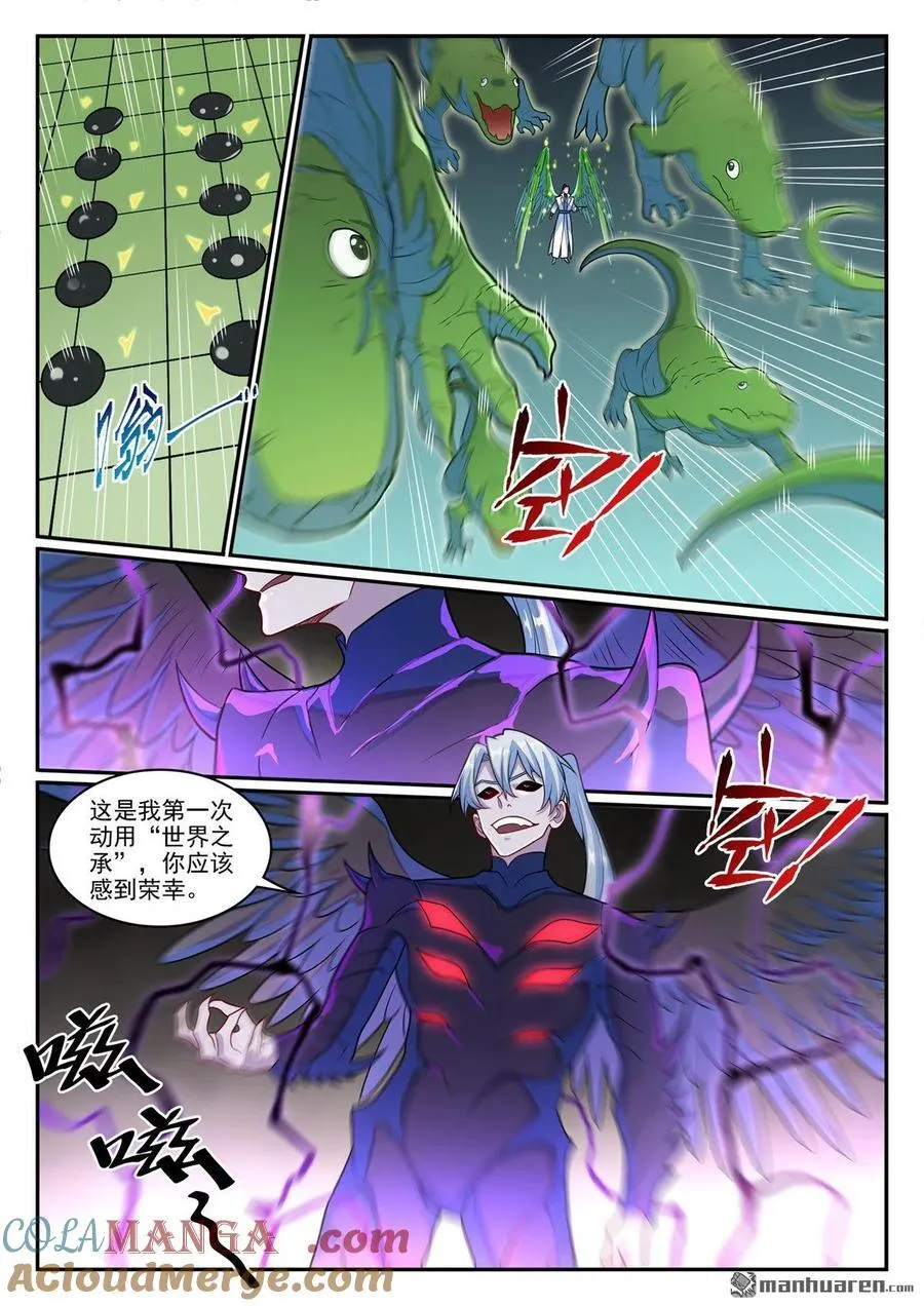 第1261回 世界之承4