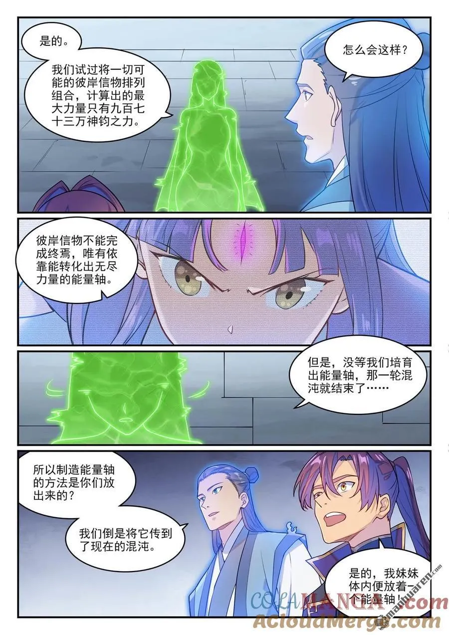 第1268回 计筹文明10
