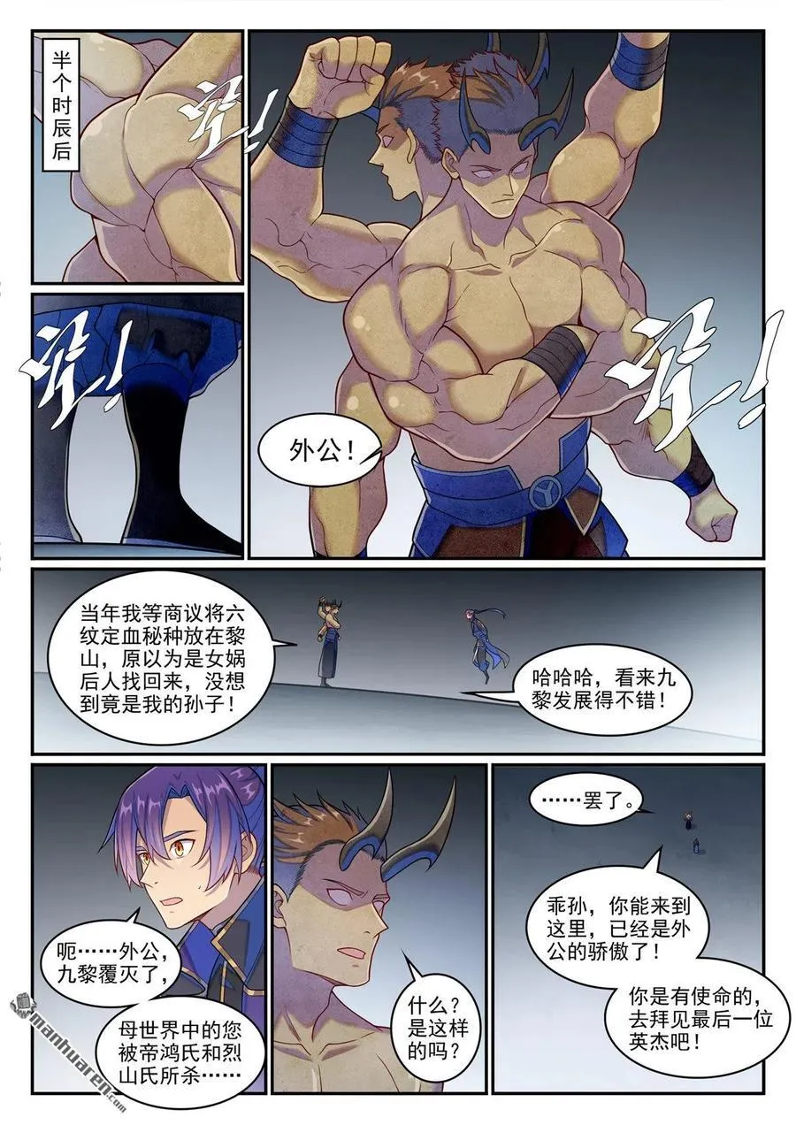 第1265回 元始天尊1