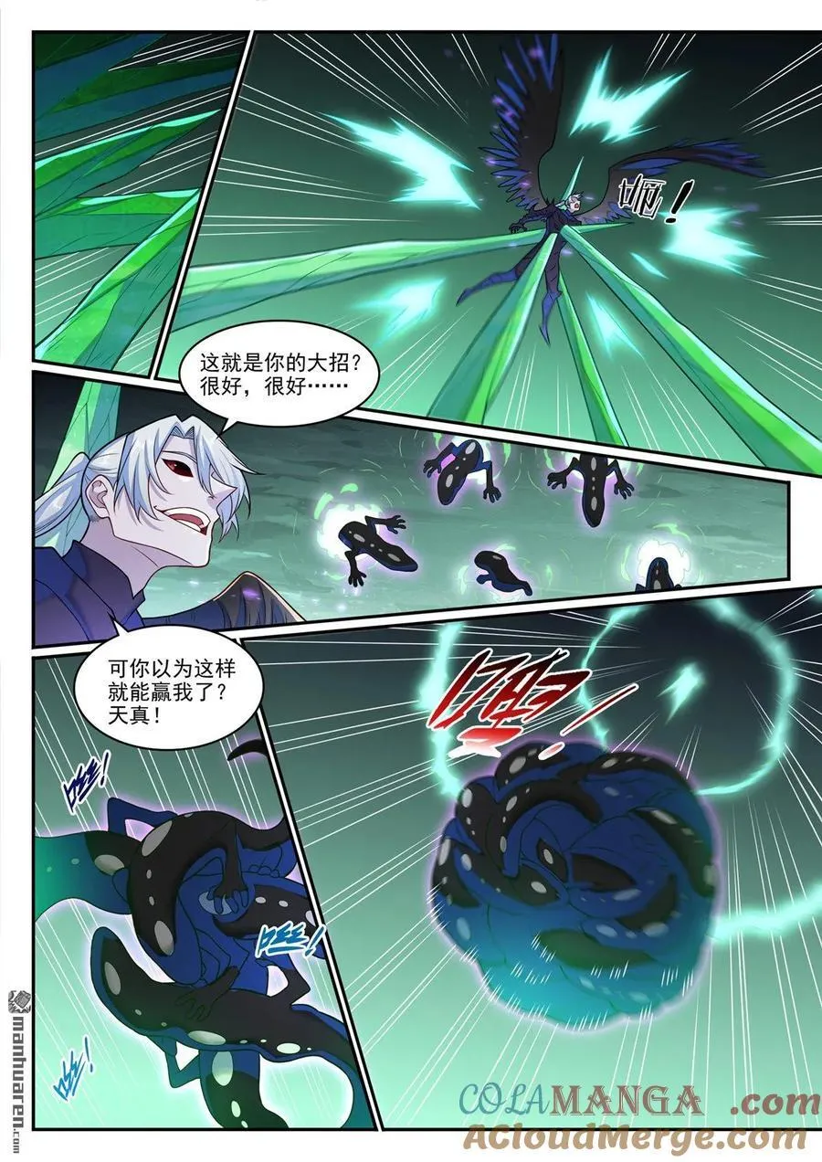 第1261回 世界之承12