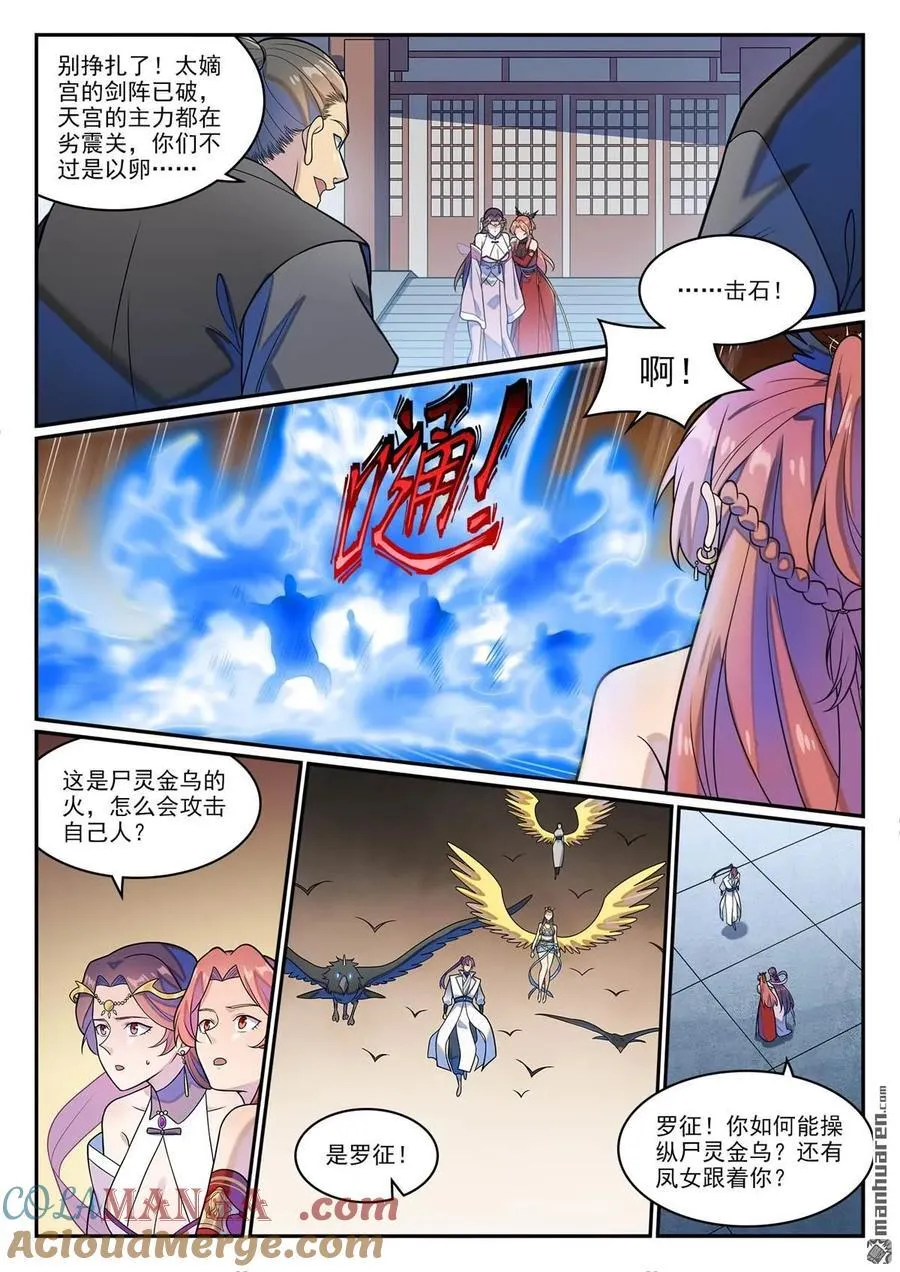 第1266回 目标东皇10