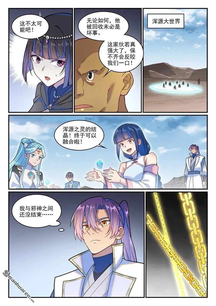 第1262回 胜负已定13