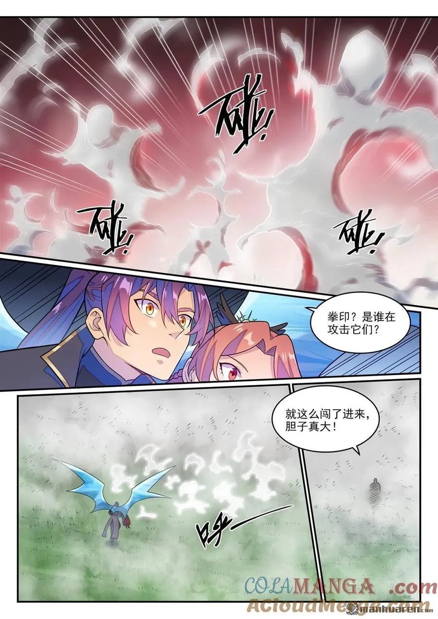 第1264回 人族神庙12