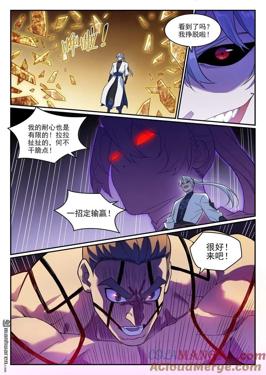第1260回 三灵建物10