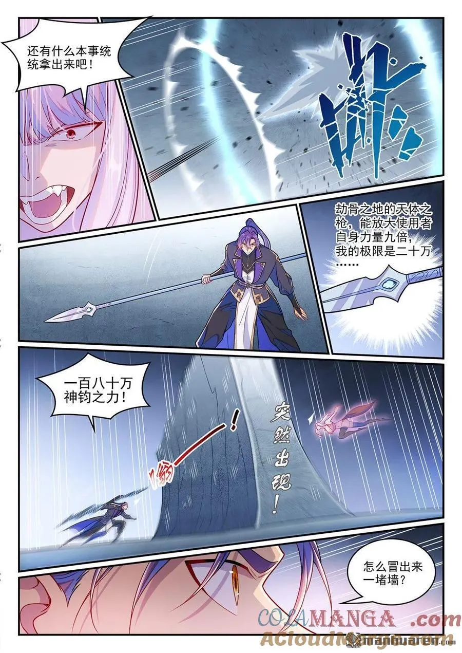 第1269回 不朽书卷14