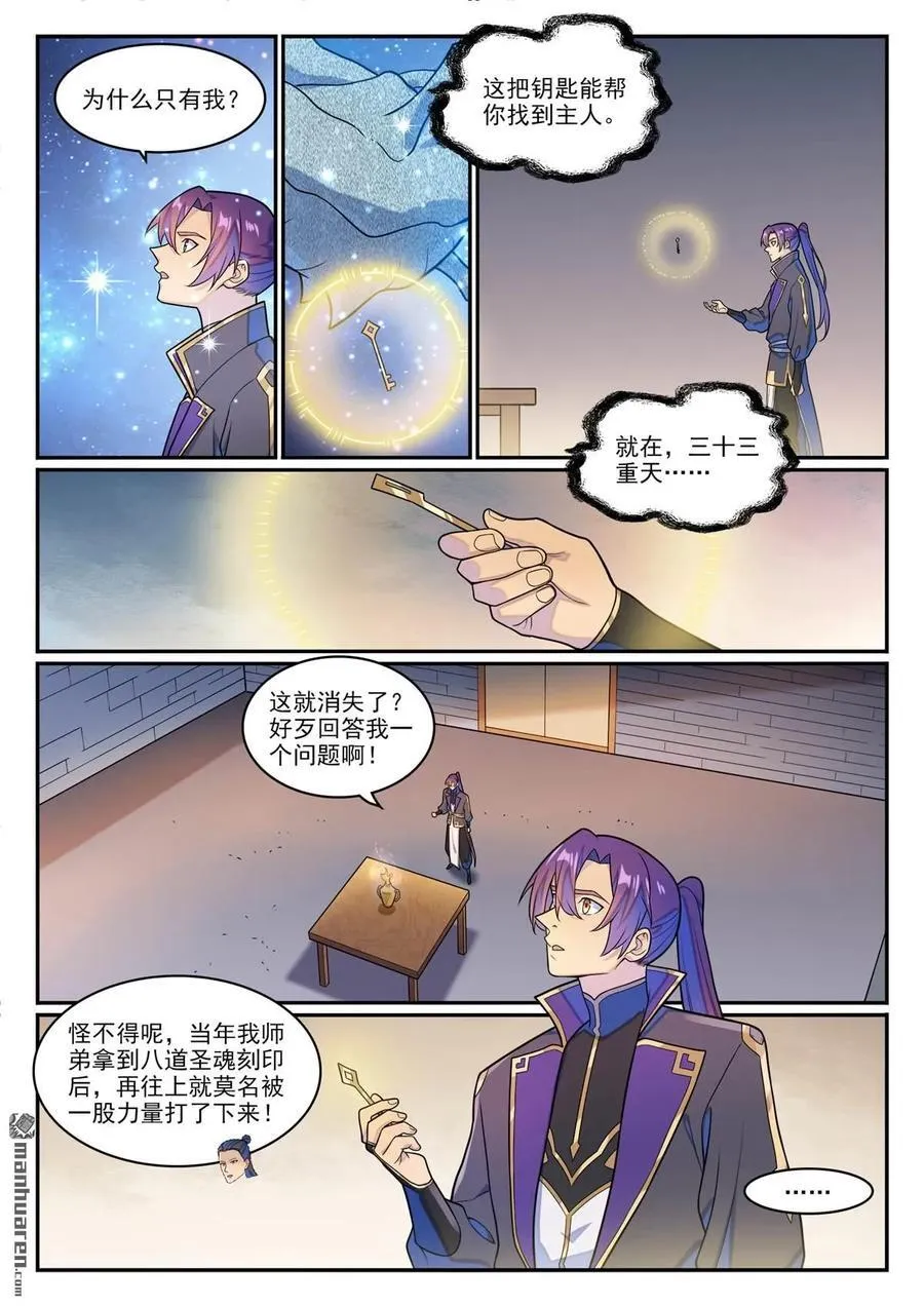 第1268回 计筹文明1