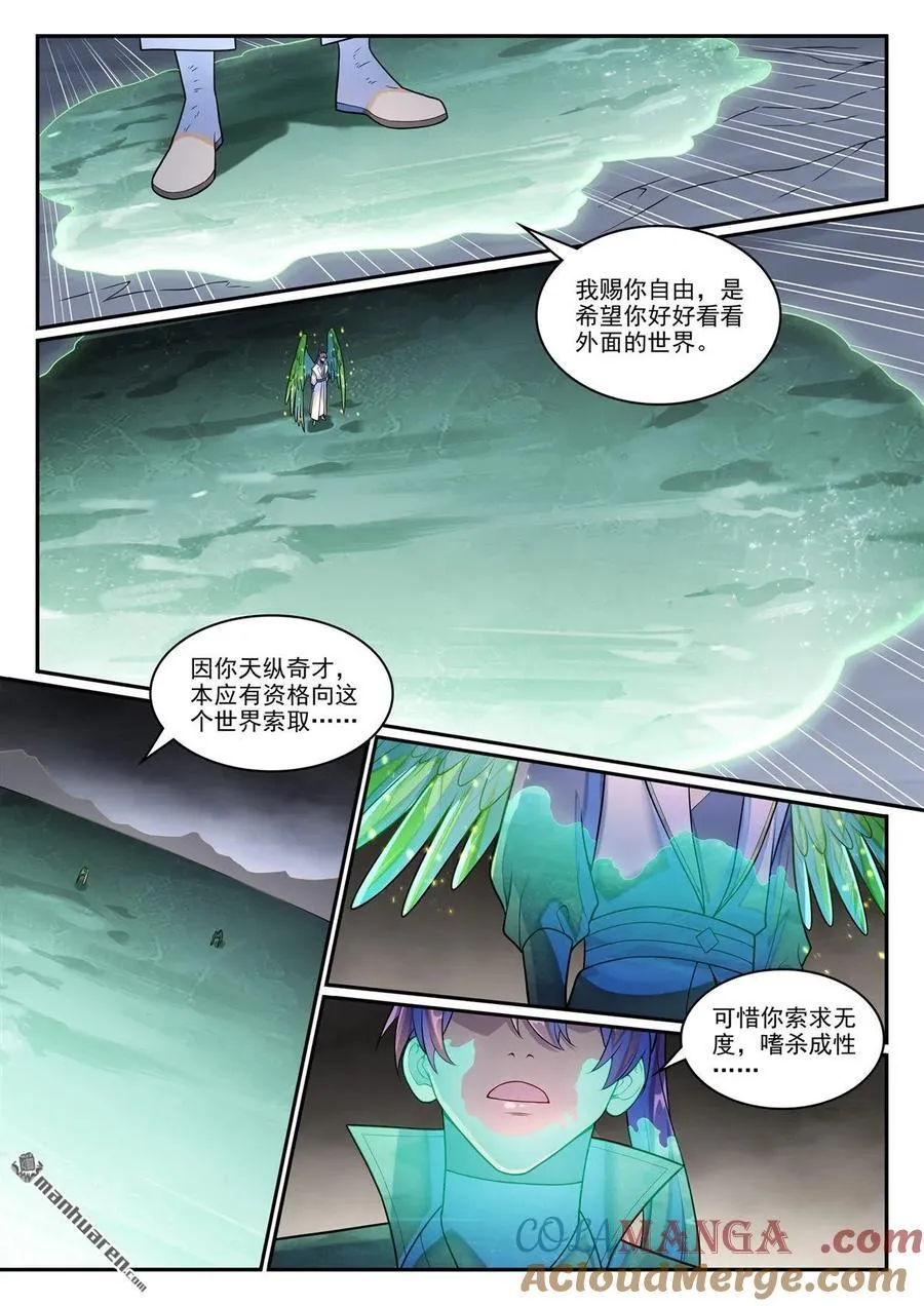 第1261回 世界之承10