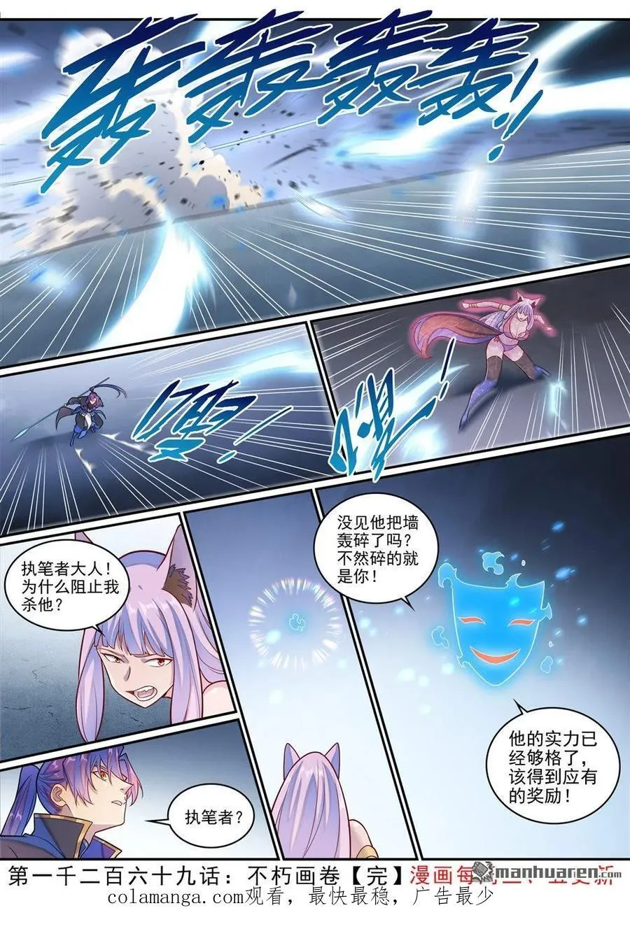 第1269回 不朽书卷15
