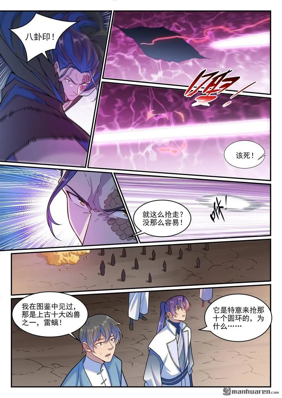第1262回 胜负已定11