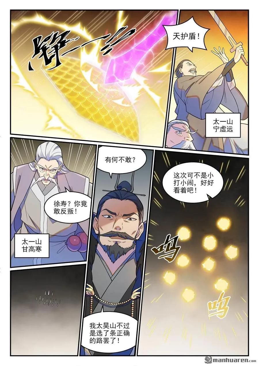 第1266回 目标东皇3