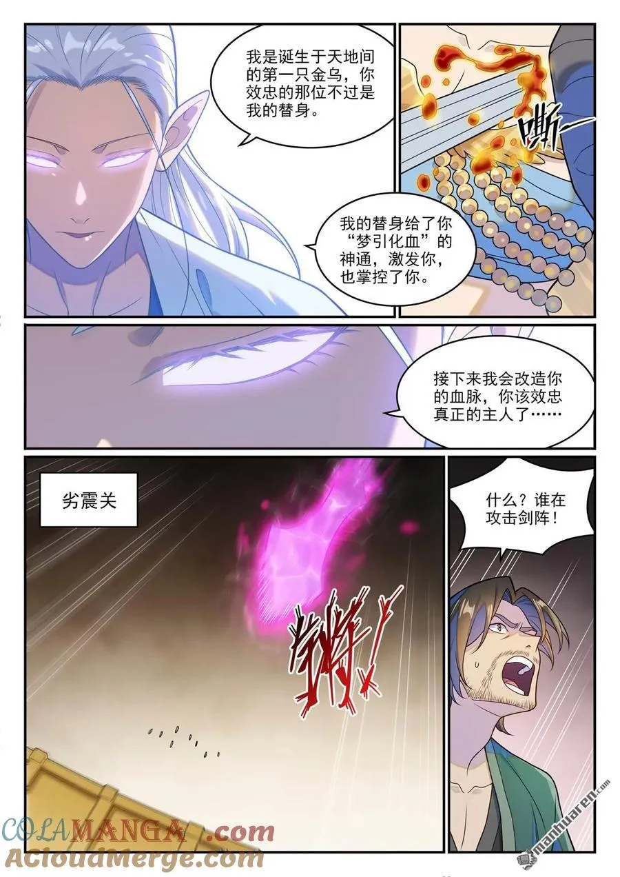 第1266回 目标东皇2