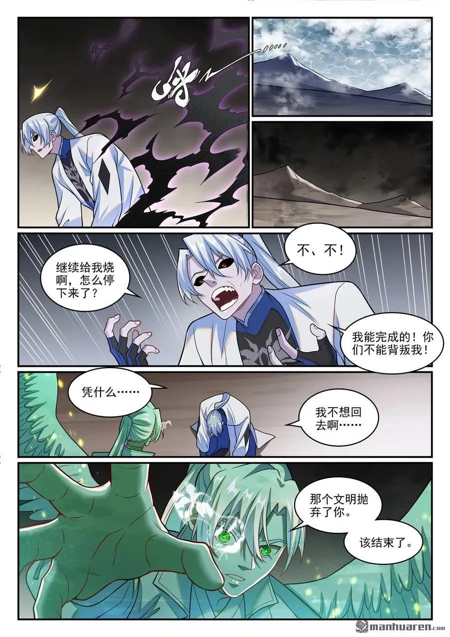 第1262回 胜负已定7