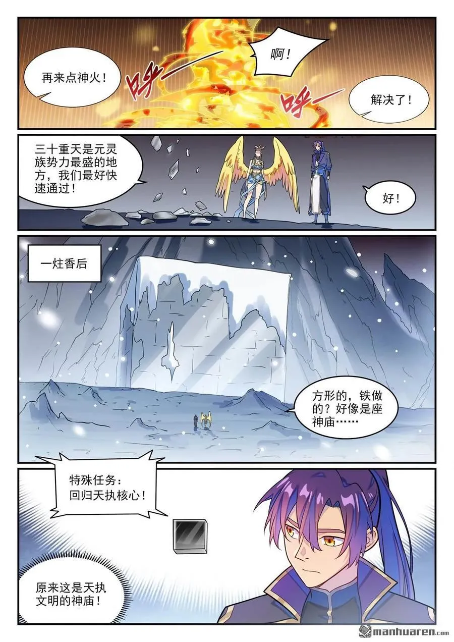 第1268回 计筹文明7