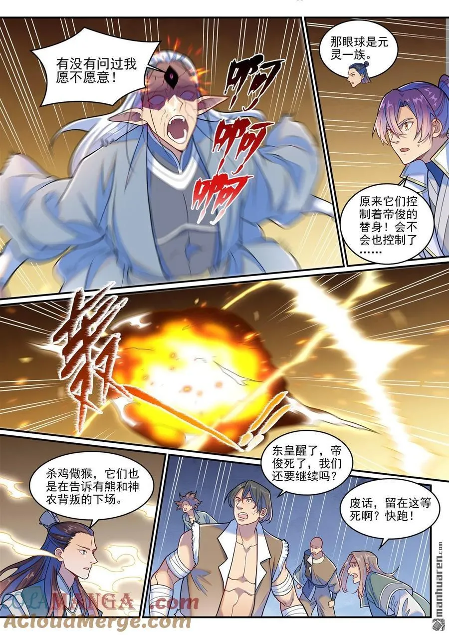 第1267回 魂城秘密2